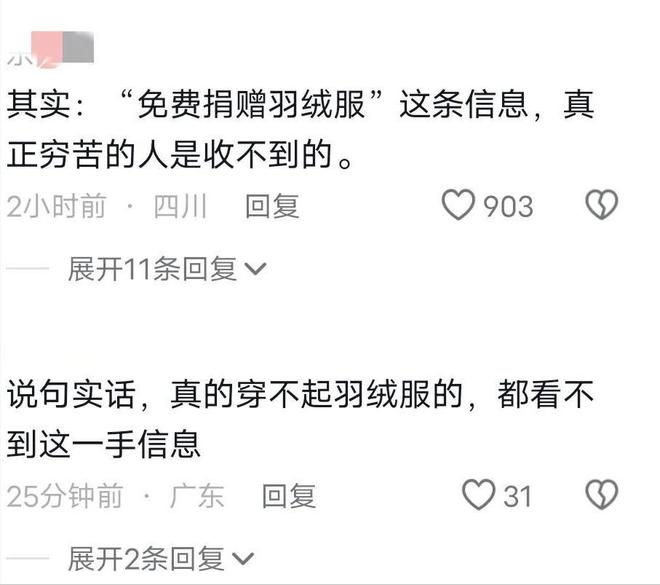 服引热议网友：终于领悟和珅粥中加沙的深意PG麻将胡了免费模拟器作家大冰免费送羽绒(图4)