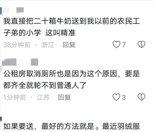 服引热议网友：终于领悟和珅粥中加沙的深意PG麻将胡了免费模拟器作家大冰免费送羽绒(图5)