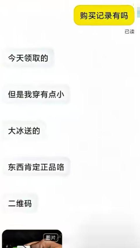 服引热议网友：终于领悟和珅粥中加沙的深意PG麻将胡了免费模拟器作家大冰免费送羽绒(图7)