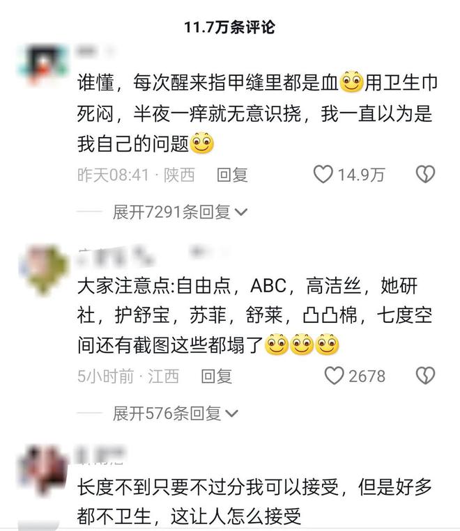 人公开鞠躬致歉：不做任何辩解  评论炸锅PG麻将胡了免费模拟器ABC卫生巾创始(图2)