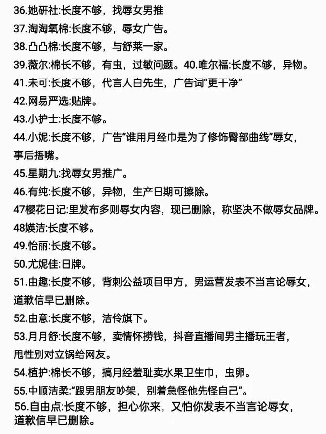 人公开鞠躬致歉：不做任何辩解  评论炸锅PG麻将胡了免费模拟器ABC卫生巾创始(图10)