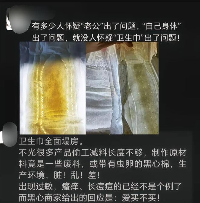 人公开鞠躬致歉：不做任何辩解  评论炸锅PG麻将胡了免费模拟器ABC卫生巾创始(图11)