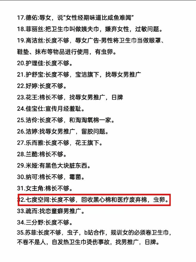 人公开鞠躬致歉：不做任何辩解  评论炸锅PG麻将胡了免费模拟器ABC卫生巾创始(图13)