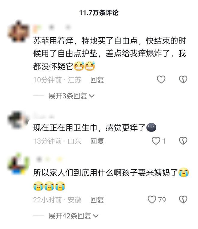 人公开鞠躬致歉：不做任何辩解  评论炸锅PG麻将胡了免费模拟器ABC卫生巾创始(图15)