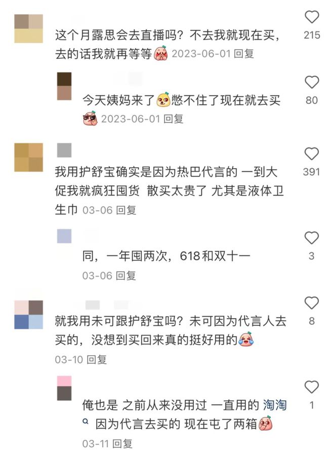 2毛的卫生巾“坑惨”女性PG电子游戏麻将胡了成本