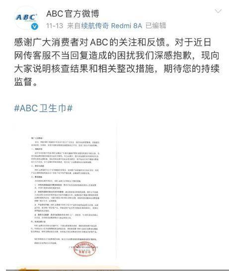 C卫生巾创始人鞠躬致歉：不会做任何辩解PG麻将胡了卫生巾事件最新回应！AB