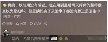 C卫生巾创始人鞠躬致歉：不会做任何辩解PG麻将胡了卫生巾事件最新回应！AB(图4)