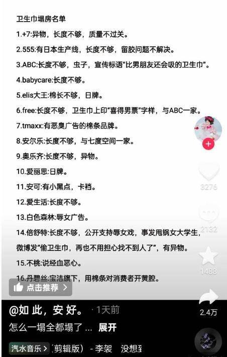 C卫生巾创始人鞠躬致歉：不会做任何辩解PG麻将胡了卫生巾事件最新回应！AB(图9)