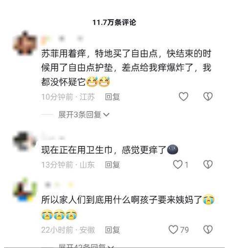 C卫生巾创始人鞠躬致歉：不会做任何辩解PG麻将胡了卫生巾事件最新回应！AB(图11)