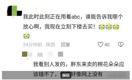 C卫生巾创始人鞠躬致歉：不会做任何辩解PG麻将胡了卫生巾事件最新回应！AB(图25)