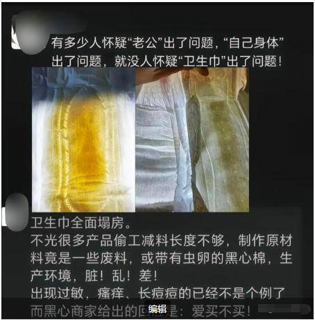 C卫生巾创始人鞠躬致歉：不会做任何辩解PG麻将胡了卫生巾事件最新回应！AB(图30)