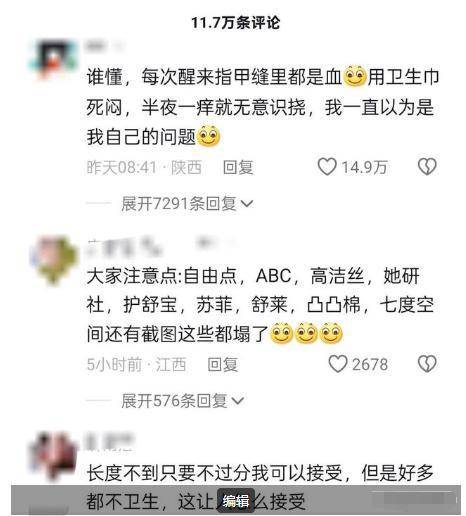 C卫生巾创始人鞠躬致歉：不会做任何辩解PG麻将胡了卫生巾事件最新回应！AB(图27)